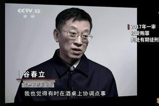 马洛塔上任演讲：担任国米主席深感荣幸 没有财务稳定就没有胜利